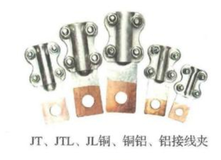  JT、JTL、JL銅、銅鋁、鋁接線夾